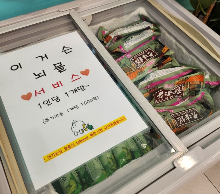 라화공방 울산대점 이미지