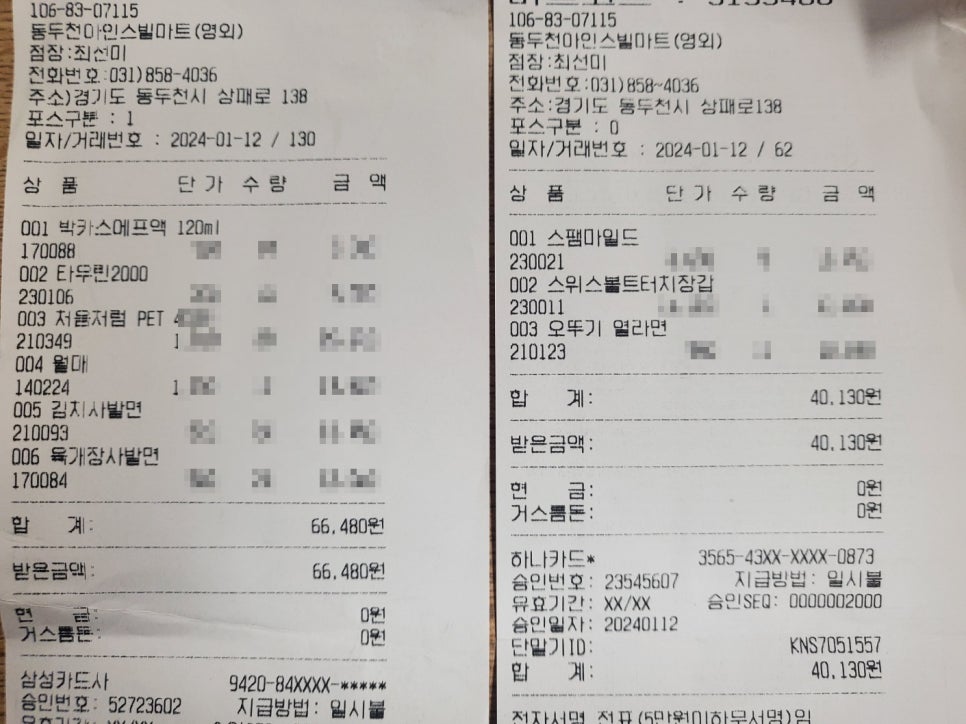 동두천아인스빌마트 이미지