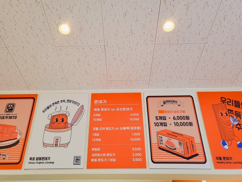 쫀데기1973 이미지