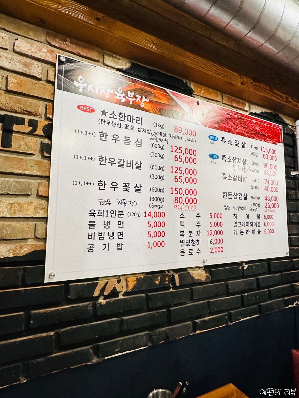 우시장육부장 이미지