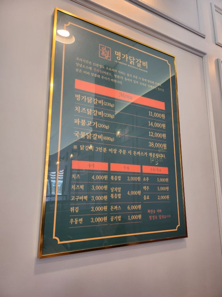 이강식당 이미지