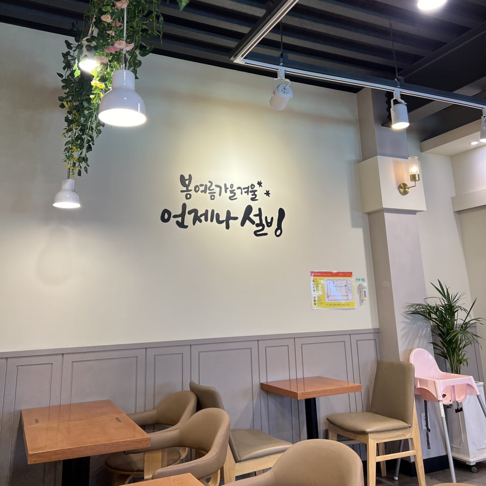 설빙 묵동점 이미지