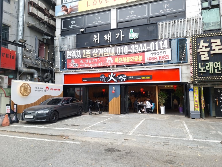 화짬뽕 이미지
