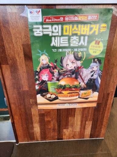 프랭크버거점 이미지