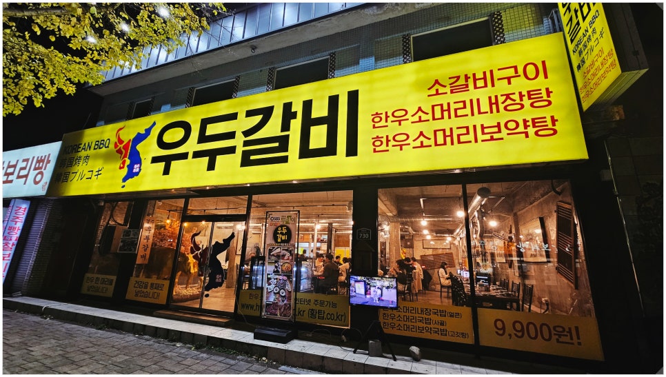 착한갈비야 이미지