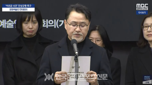 한국신문방송기자연대 이미지