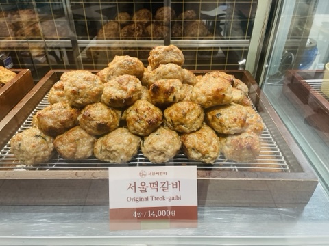 서울떡갈비롯데백화점 이미지