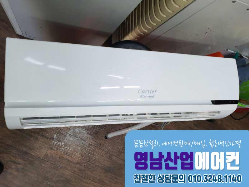 영남에어컨 이미지