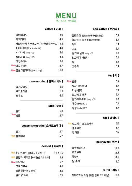 디캔바스 이미지