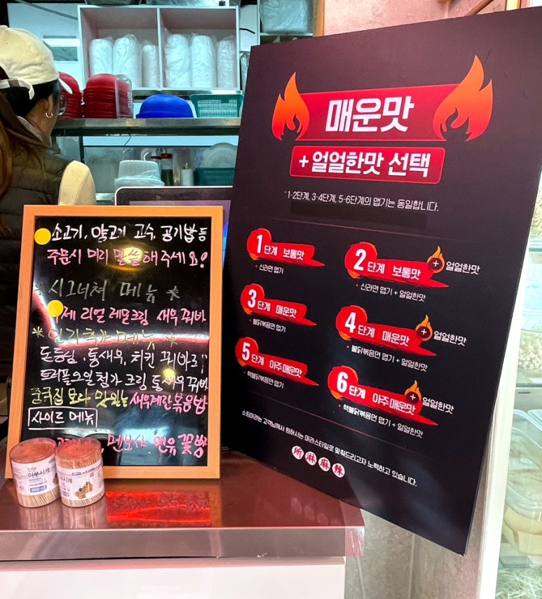 소림마라 안양동안점 이미지