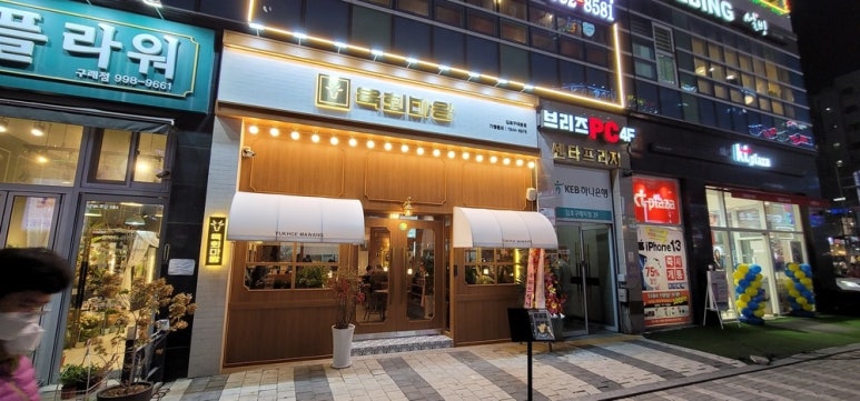 육회마왕 이미지