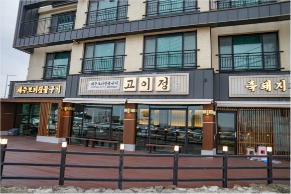 어느날제주애월 이미지