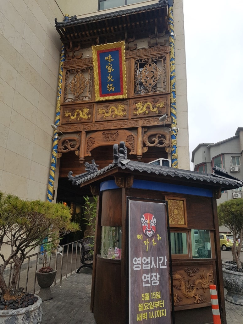 맛있는집미가 이미지
