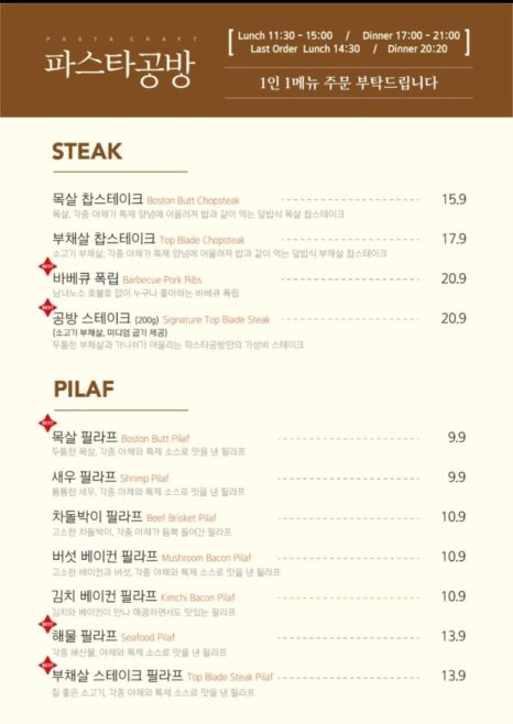 파스타공방 이미지