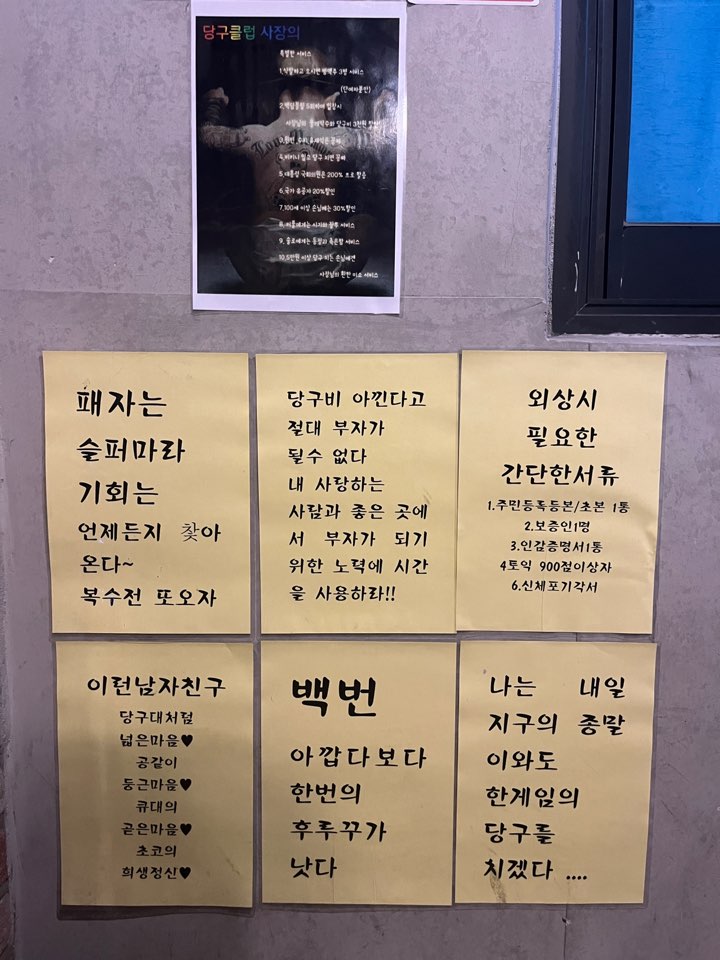 그린당구클럽 이미지