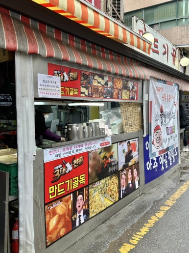 만드기골목 이미지