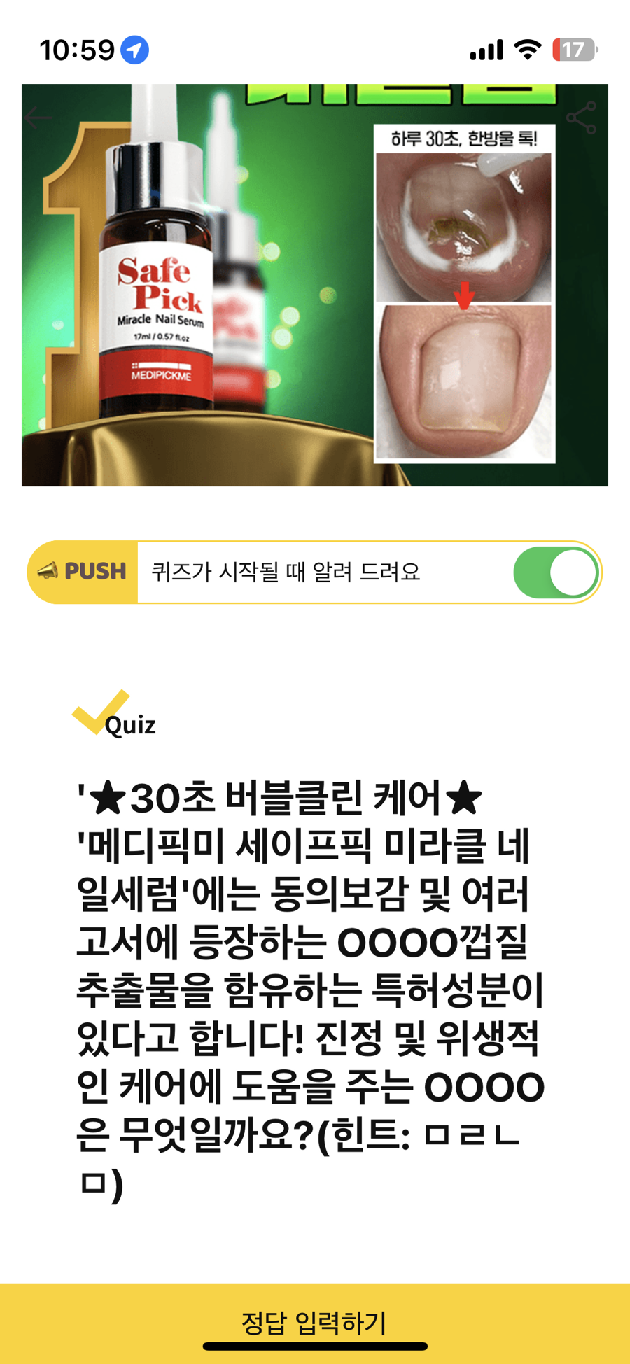 클린세이프케어 이미지