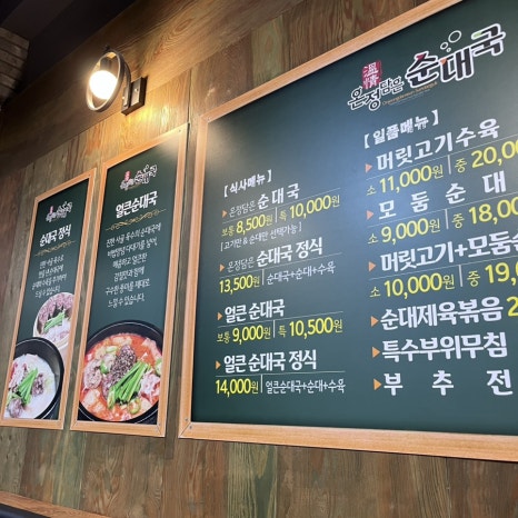 온정담은순대국 이미지