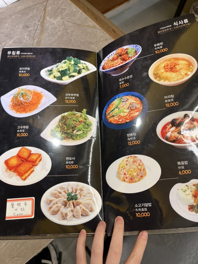 초원양꼬치구이 이미지