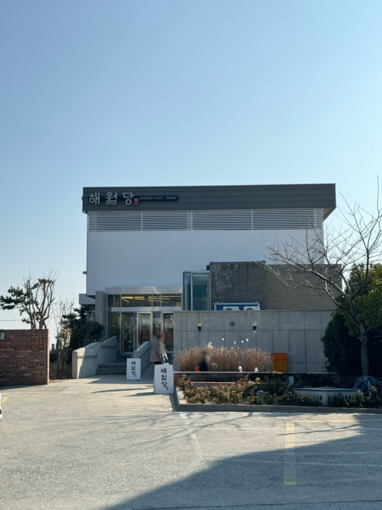 해월당간절곶지점 이미지