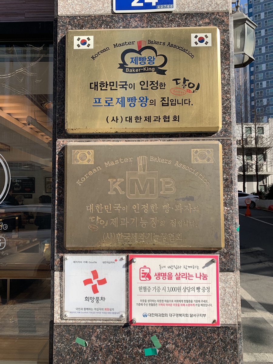 구페베이커리 이미지