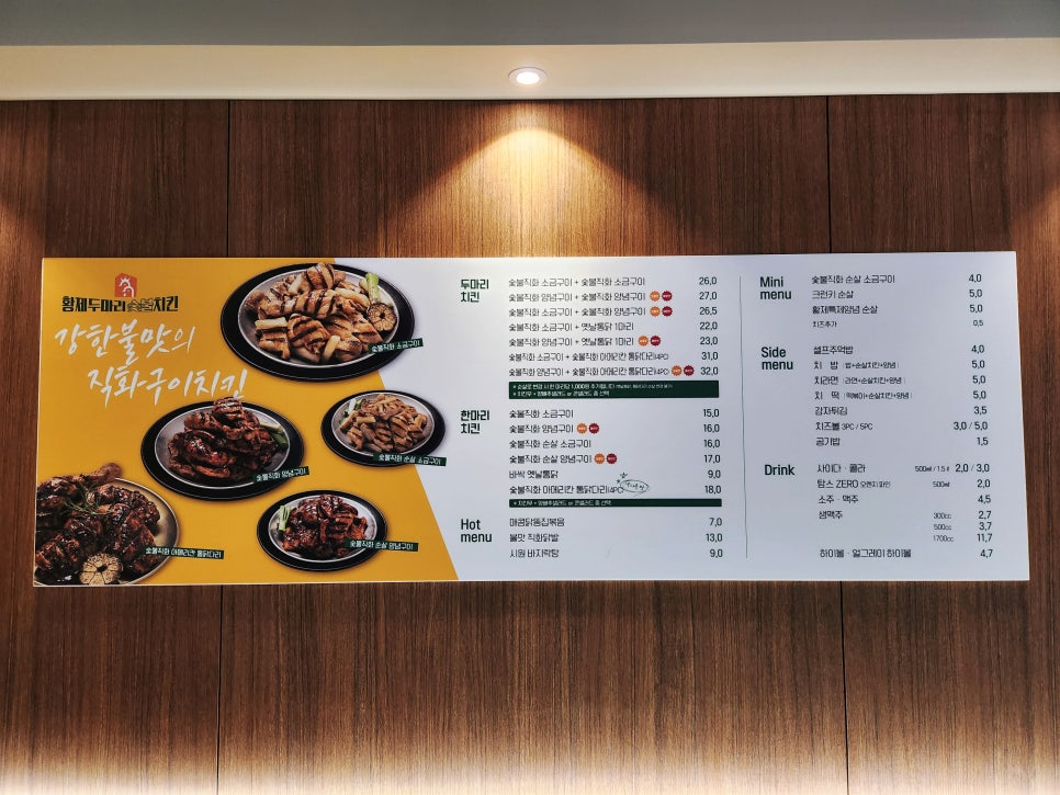 아메리칸양념통닭 이미지