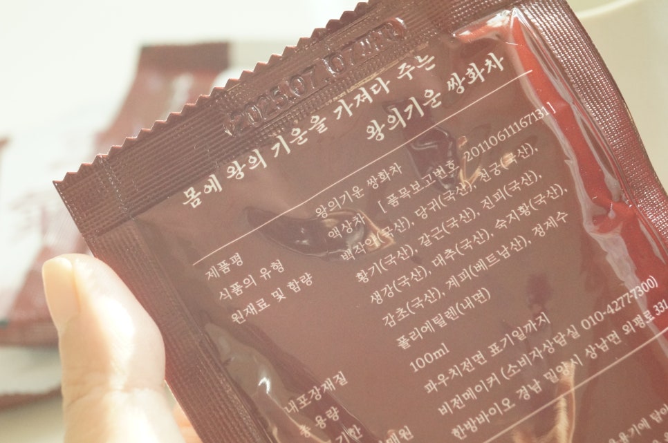 오늘은 쌍화차 먹는날 이미지