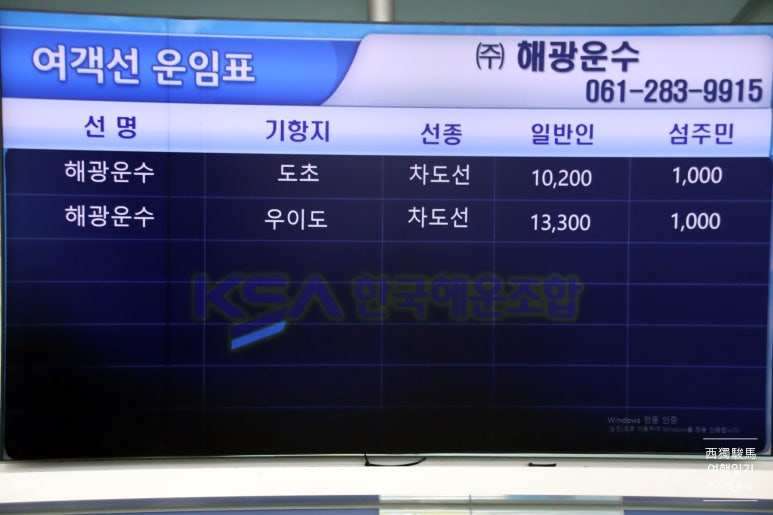 해광운수매표소 이미지