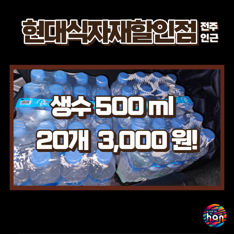 현대식자재마트 이미지
