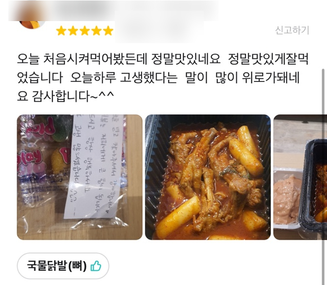 화진불날개닭발 이미지