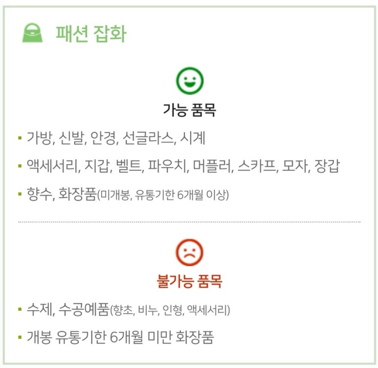 아름다운가게대구 이미지