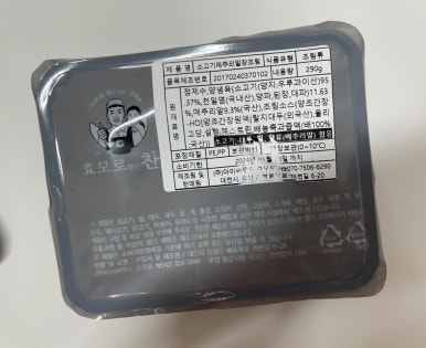 효모로만든찬 이미지