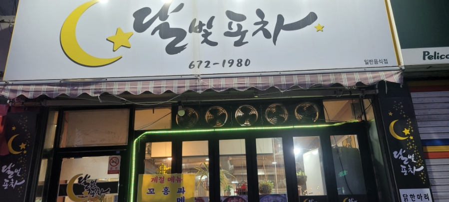 자양동포차 이미지