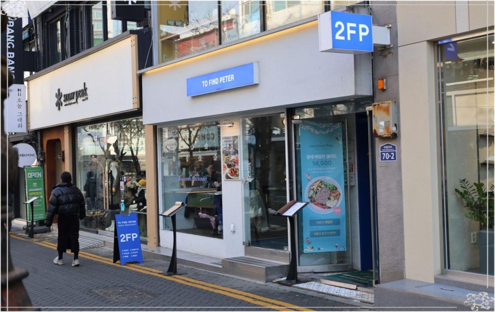투파인드피터부평점 이미지
