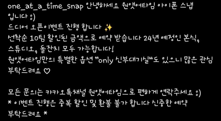 원앳어타임 이미지
