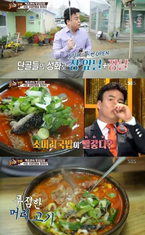 장날소머리국밥 이미지
