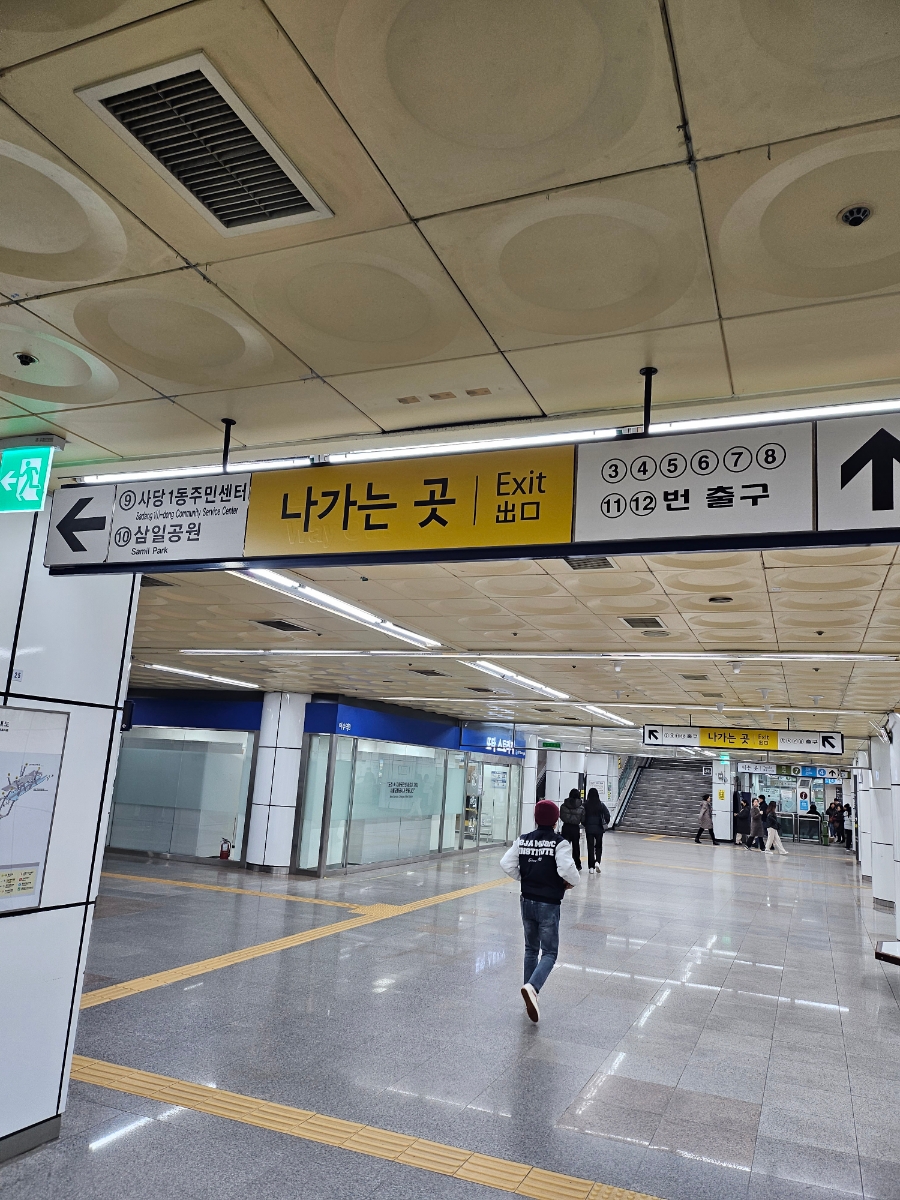 이마트에브리데이 이수점 이미지