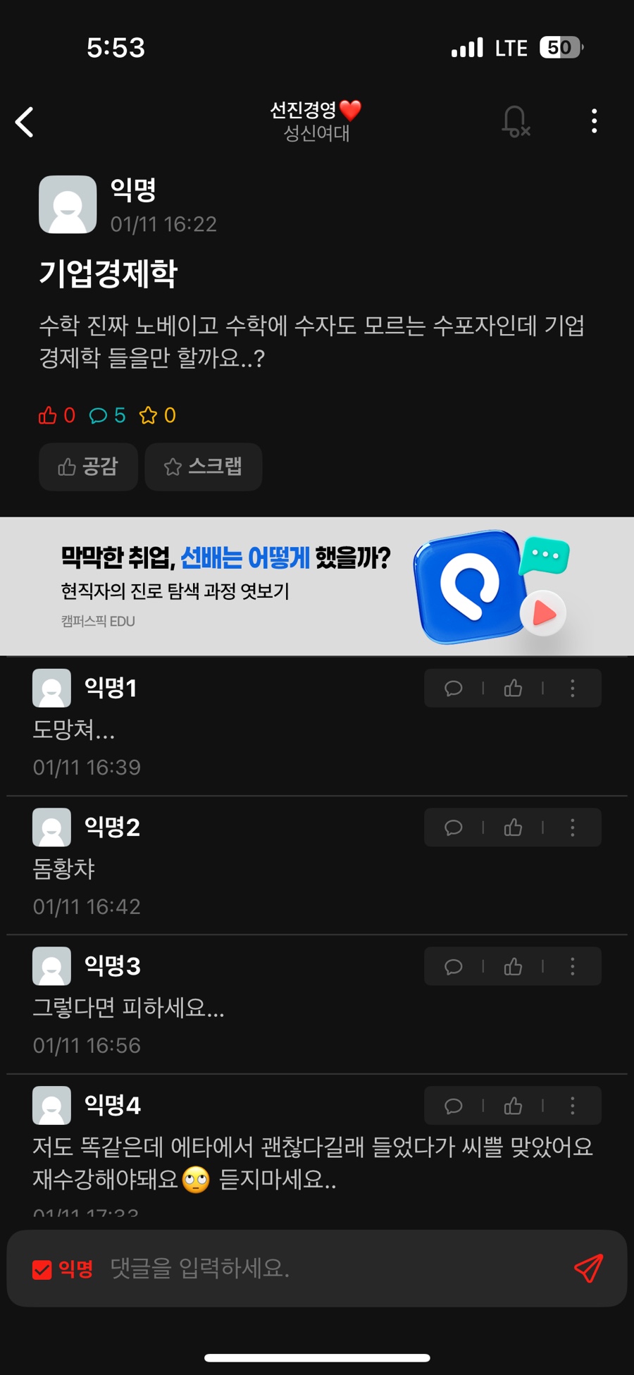 파리바게뜨방학 이미지