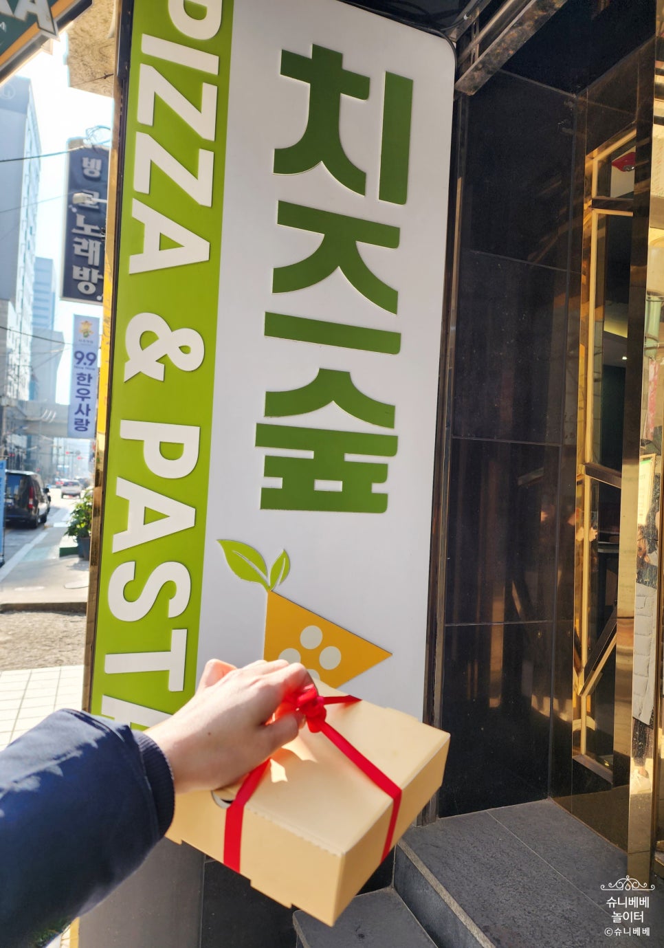 치즈숲화덕피자파스타 이미지