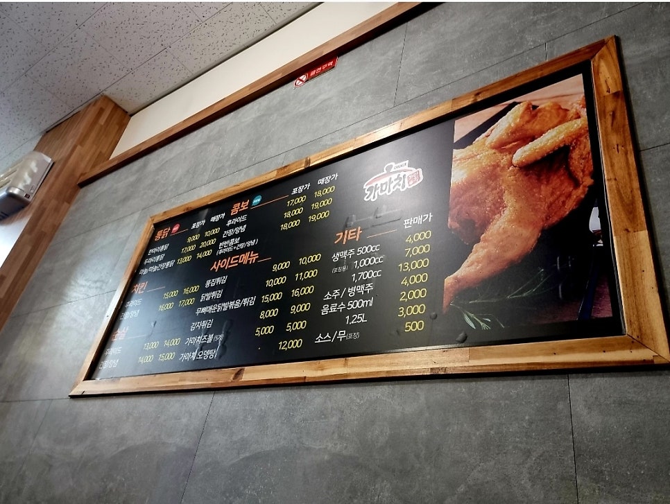 가마치통닭청량점 이미지