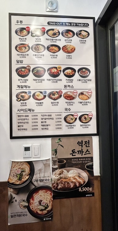 역전우동0410창원 이미지