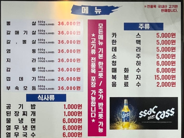 구월동장군집 이미지