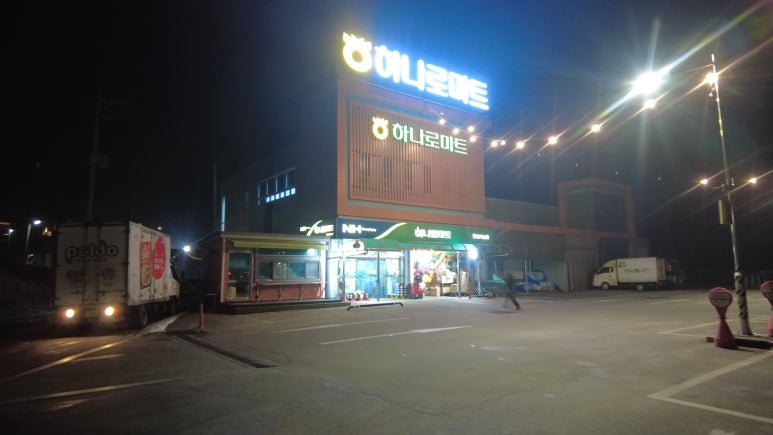 금사농협하나로마트 이미지