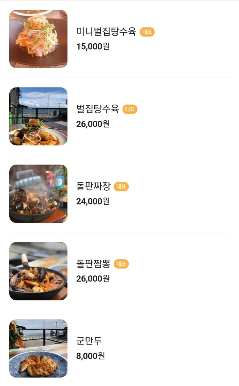 기장짬뽕 이미지