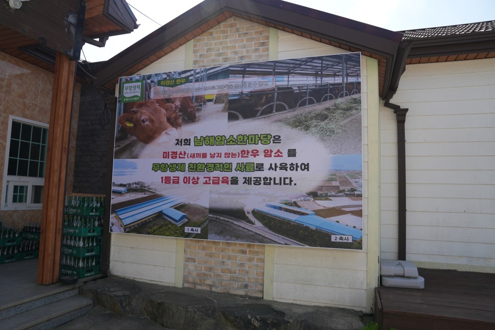 남해암소한마당 이미지