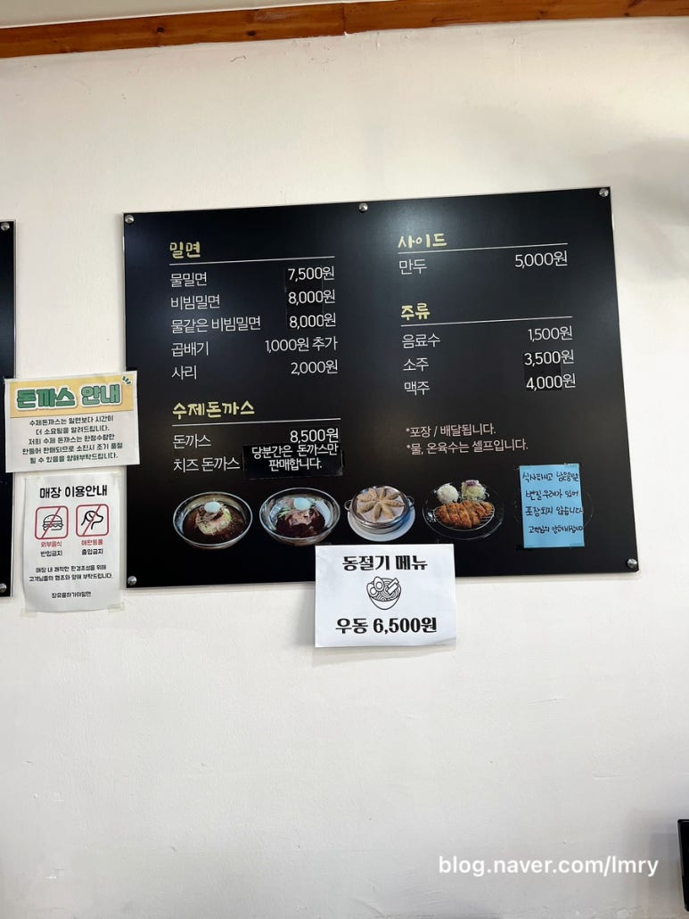 장유율하가야밀면 이미지