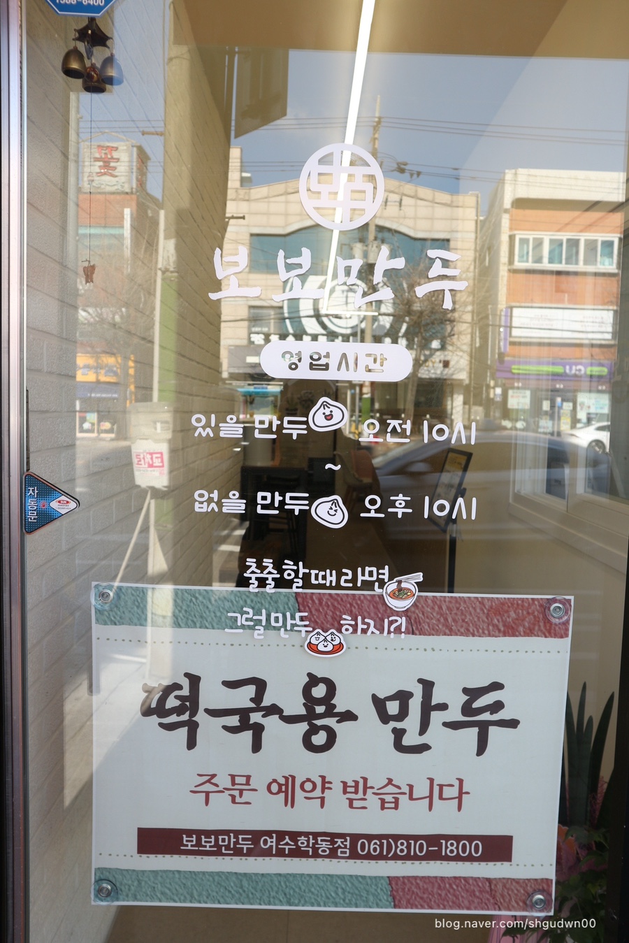 보보만두 이미지