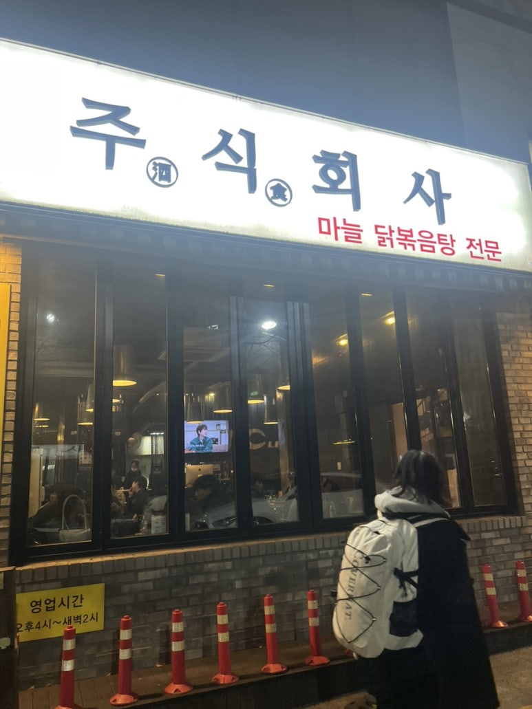 주식회사 향교 이미지