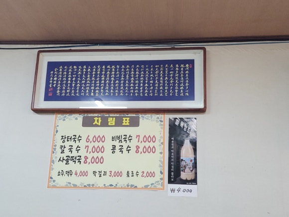 여로장터국수 이미지