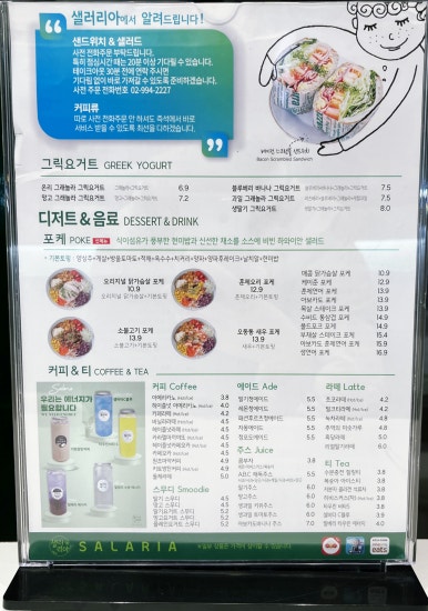 샐러리아 수유점 이미지